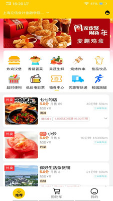 校U送