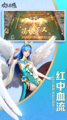 欢乐麻将