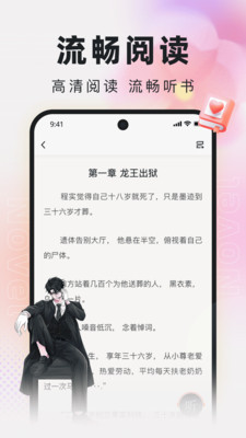 免费小说阅读