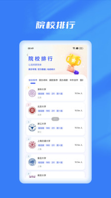 优选志愿填报-高考志愿推荐