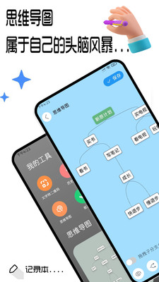 笔记记录本-保存规划 留住感动