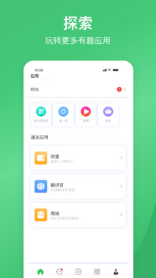 通友