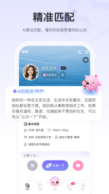 比咚