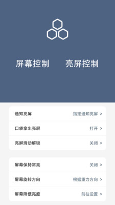 引力锁屏-一键锁屏