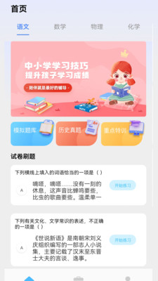 大黄峰云课堂