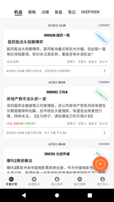 银环蛇-开始计划交易吧