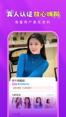 极速闪聊-附近陌生人视频聊天