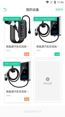 普诺得新能源-普诺得