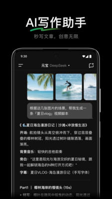 腾讯元宝-接入DeepSeek R1满血版