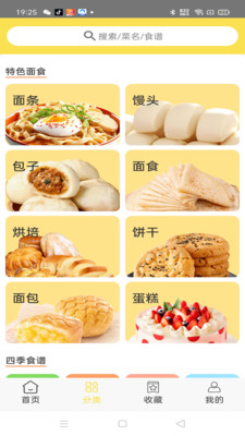 美味人间