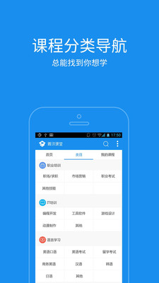 【免費教育App】腾讯课堂-APP點子