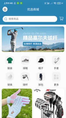 智乐高尔夫