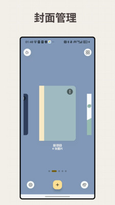LiveNote-翻页相册和动态手帐