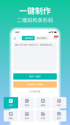 扫一扫二维码