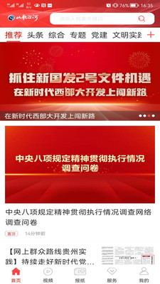 山歌沿河