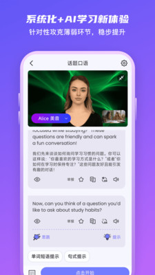 Yita倚塔-AI英语1对1辅导模考