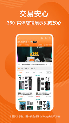 义乌购-全球采购批发平台