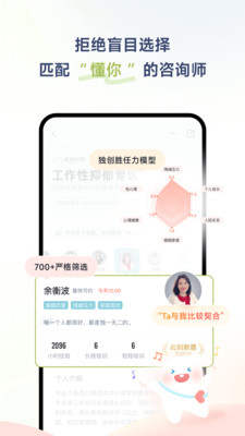 此刻心理-年轻人首选的咨询平台