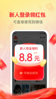 袋鼠阅读- 听读书赚零花