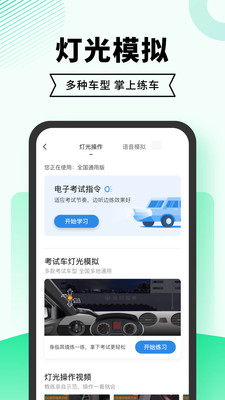 驾考无忧-驾校推荐考驾照