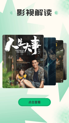 白鸟影评