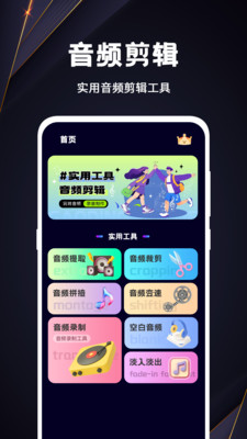 音频MP3转换器-音频格式