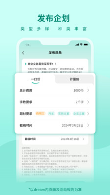 寻笔-约文代写委托创作