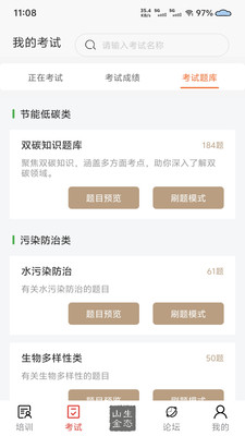 山东黄金培训云平台