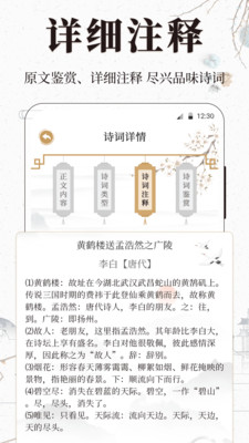 古诗词文言文小记-诗词大全