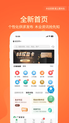 爱木头