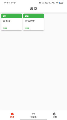 民宿网约房实名登记