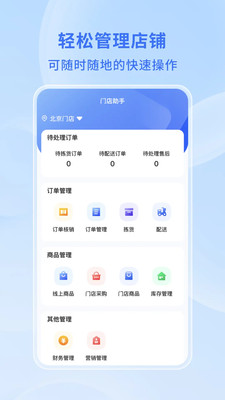 希播商家端