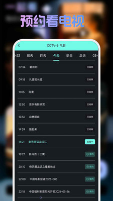 手机高清看电视tv