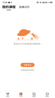 上岸直通车-人民学习网