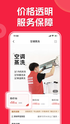 鲁班到家