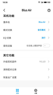 魅蓝 lifeme-魅蓝耳机专属APP