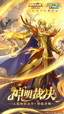 圣斗士星矢：正义传说