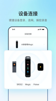 讯飞录音笔