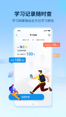 优训课堂