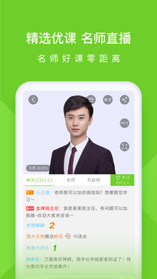 执业护士万题库-护士护师医考