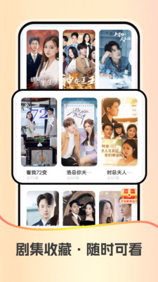 红星免费短剧-新鲜短剧轻松看