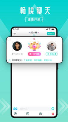 开团领队版