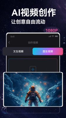 艺绘AI-AI视频图片工具
