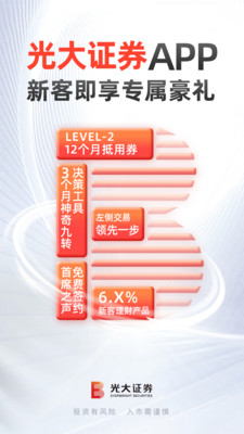 光大证券股票开户