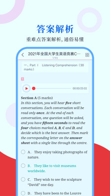 大学生英语竞赛圣题库-NECCS