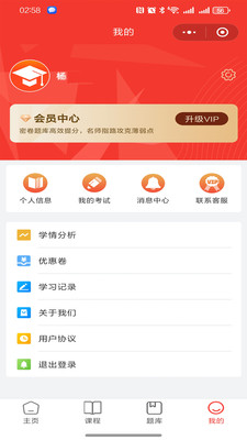 春招通-Ai高效提分