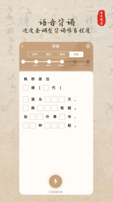 古文观芷-古诗词文言文背诵