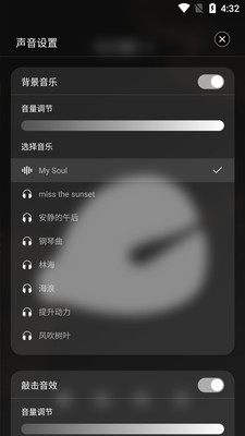 小休木鱼-电子木鱼