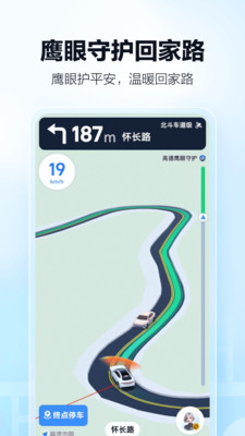 高德地图-高德打车,导航公交地铁