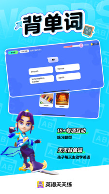 英语天天练